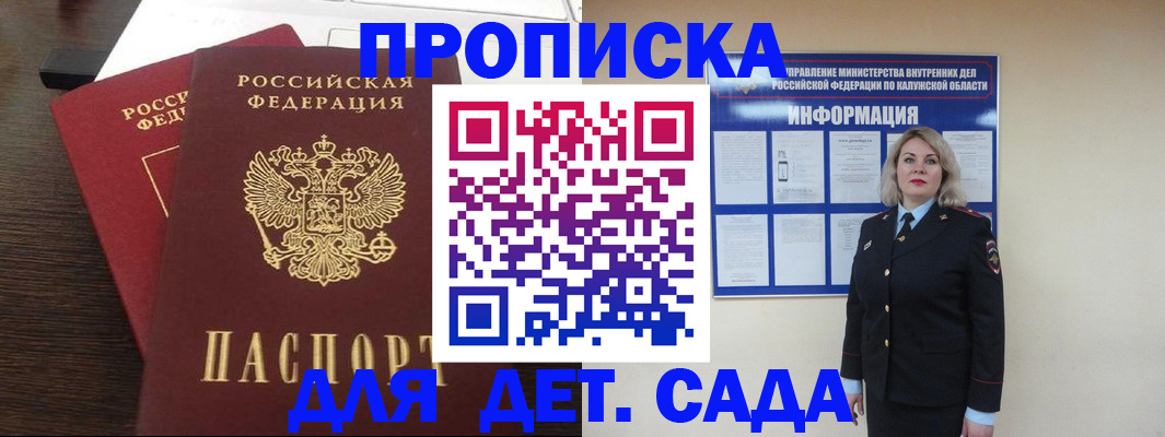 прописка для кредита в Димитровграде