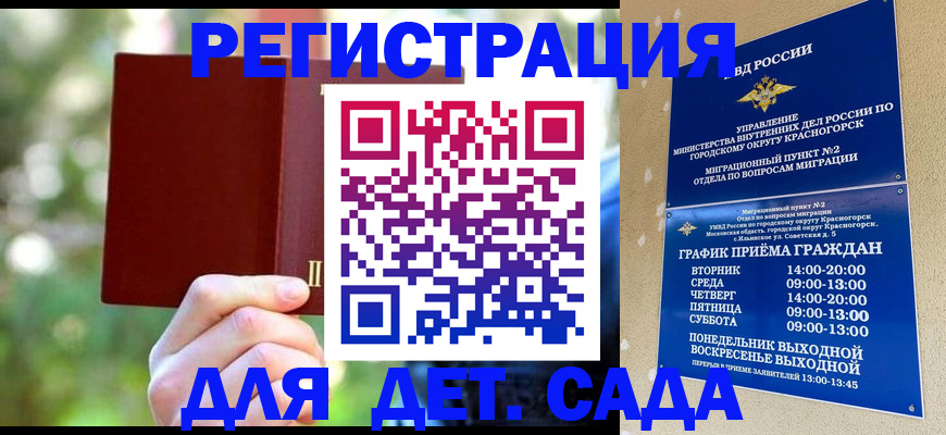 прописка 2025 в Димитровграде