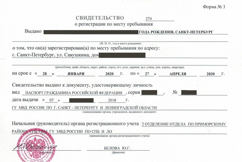 временная регистрация в Димитровграде